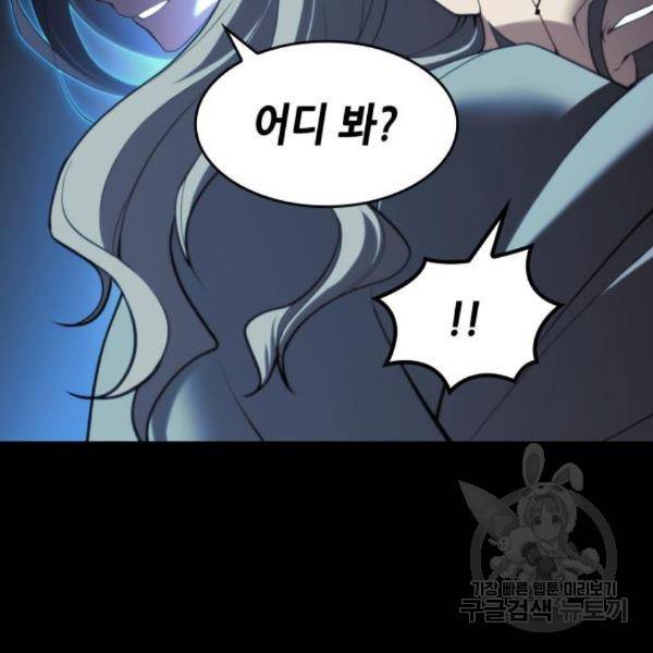 낙향문사전 2부 39화 22