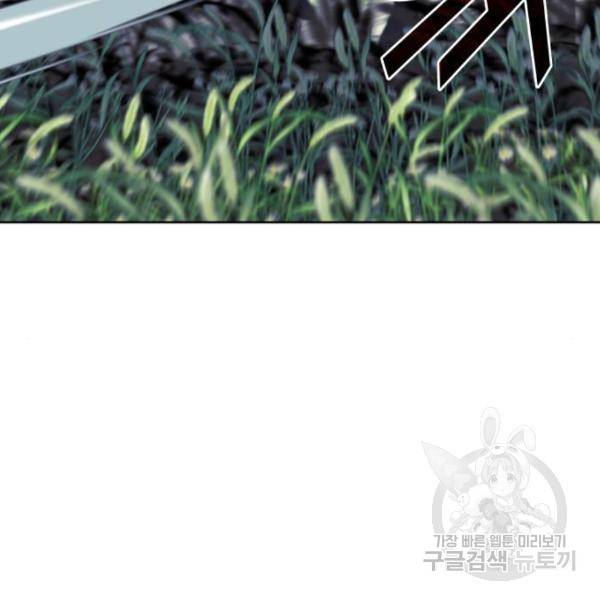 낙향문사전 2부 39화 24