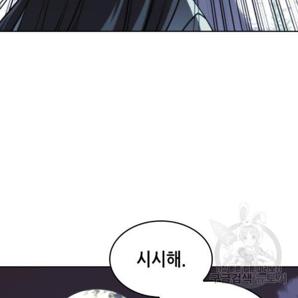 낙향문사전 2부 39화 29