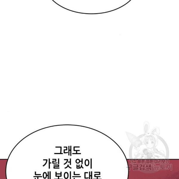 낙향문사전 2부 39화 32