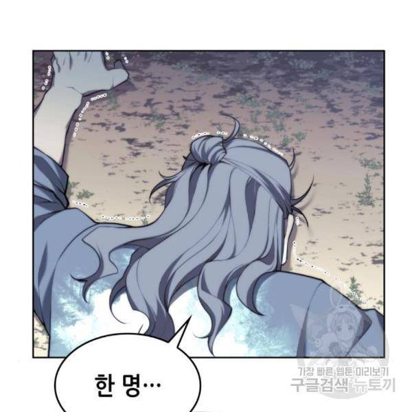 낙향문사전 2부 39화 36