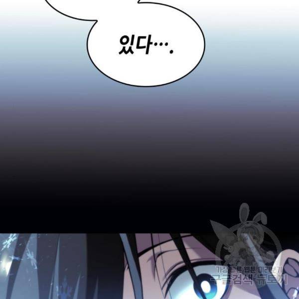 낙향문사전 2부 39화 37