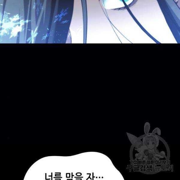 낙향문사전 2부 39화 38