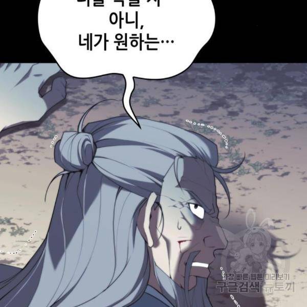 낙향문사전 2부 39화 39
