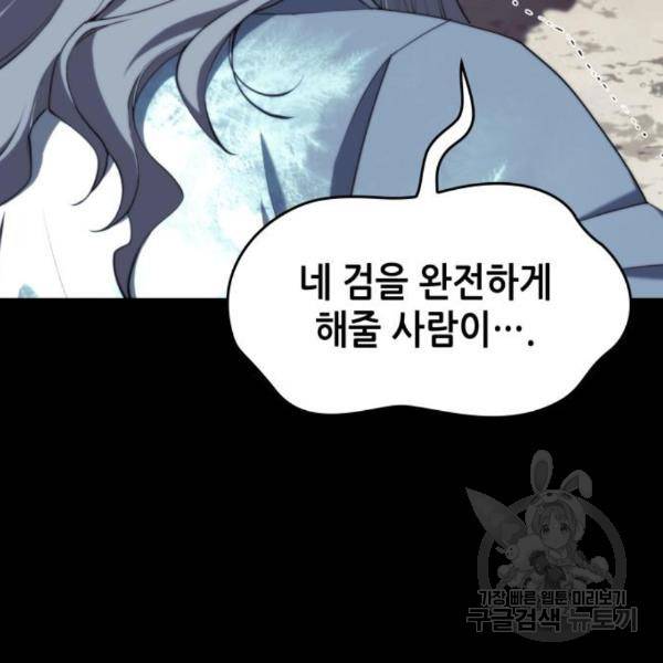 낙향문사전 2부 39화 40