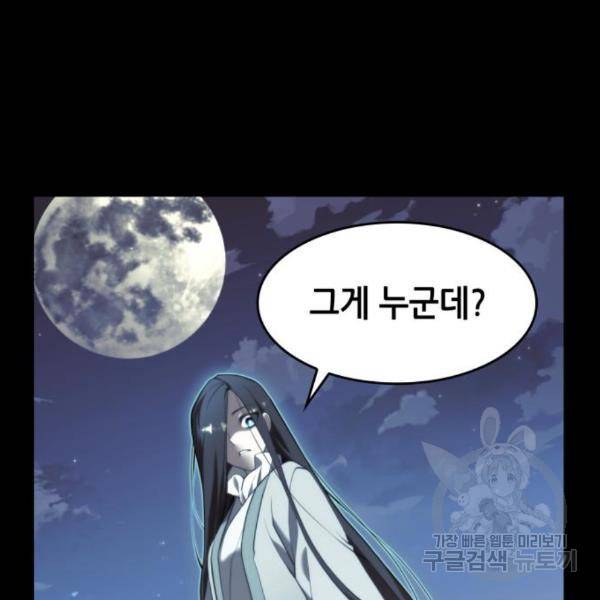낙향문사전 2부 39화 41