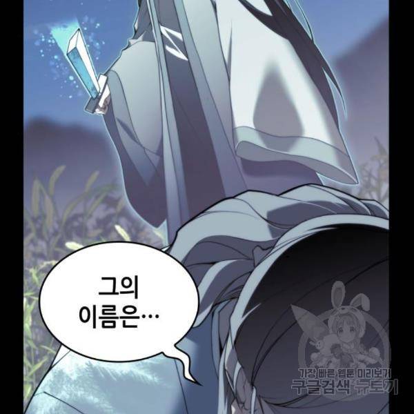 낙향문사전 2부 39화 42