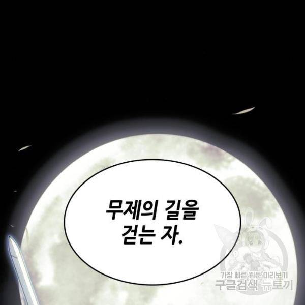 낙향문사전 2부 39화 44