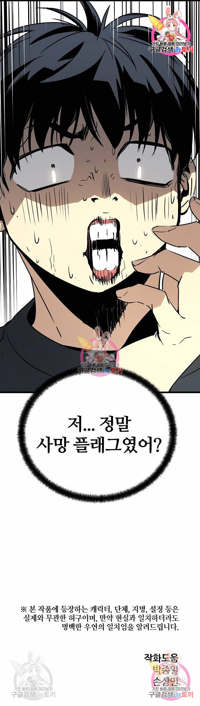 이터널 포스 7화 17