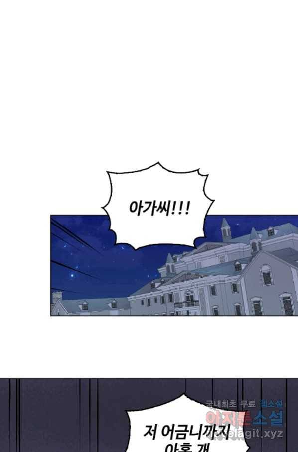 시한부라서 파업했는데 23화 1
