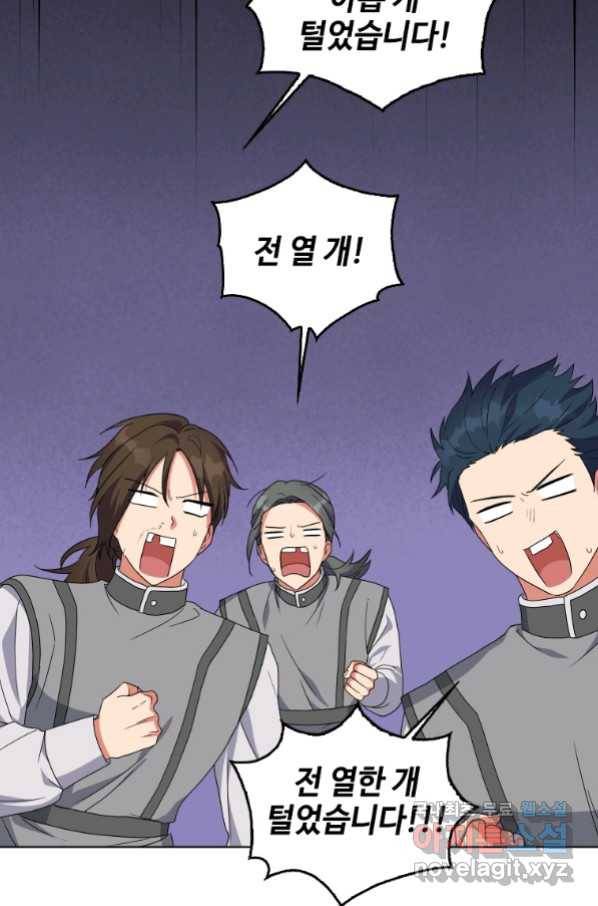시한부라서 파업했는데 23화 2