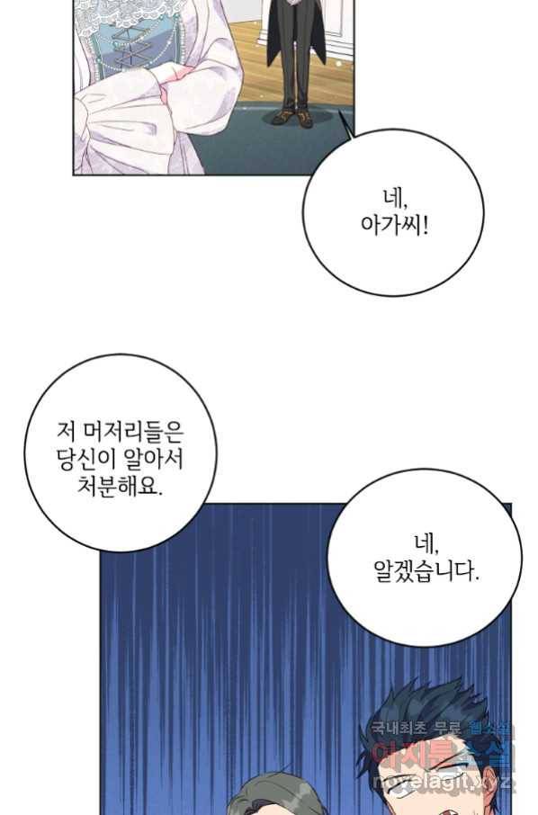 시한부라서 파업했는데 23화 5