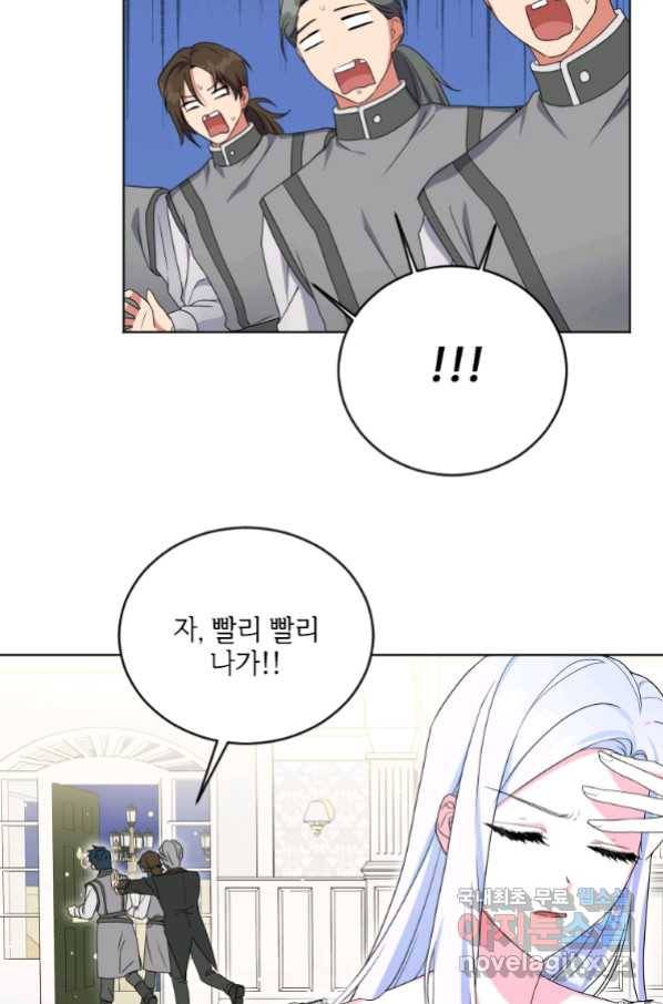 시한부라서 파업했는데 23화 6