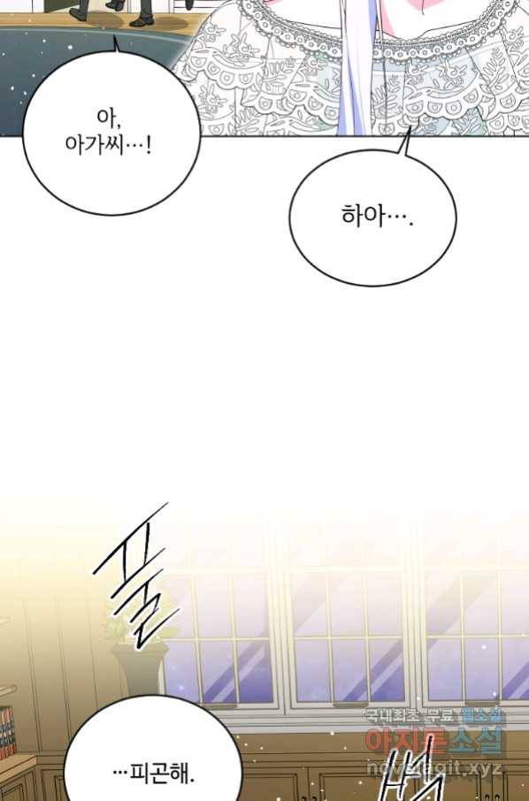 시한부라서 파업했는데 23화 7