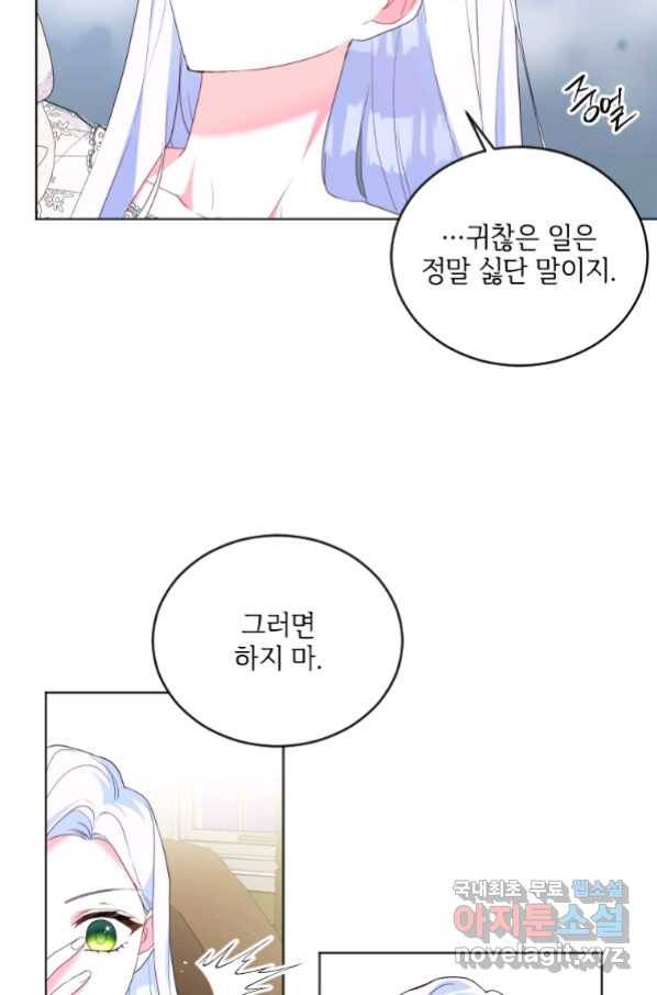시한부라서 파업했는데 23화 10