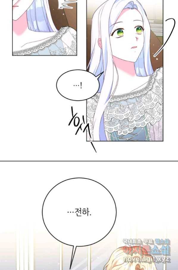 시한부라서 파업했는데 23화 11