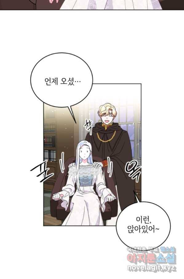 시한부라서 파업했는데 23화 13