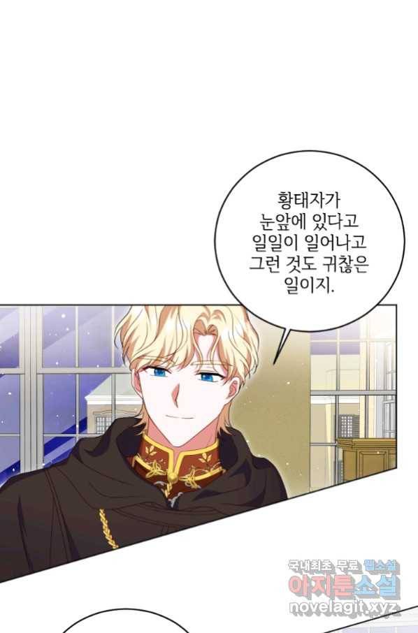 시한부라서 파업했는데 23화 14