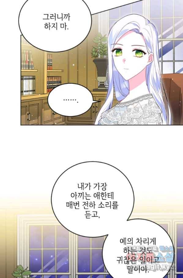 시한부라서 파업했는데 23화 15