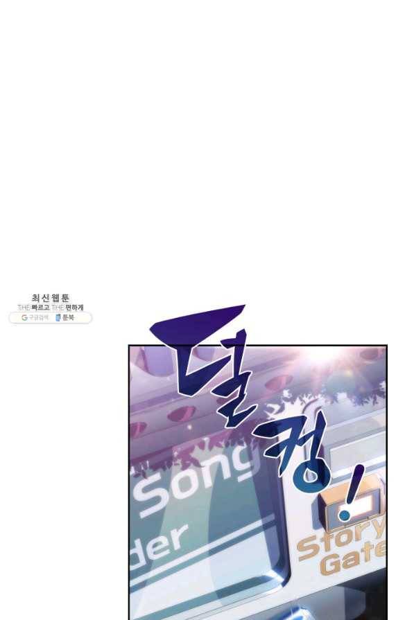 더 챌린저 40화 1