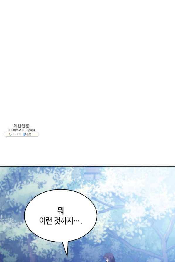 더 챌린저 40화 4