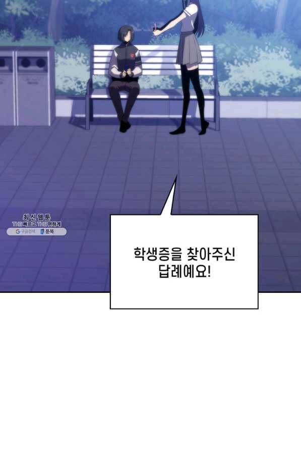 더 챌린저 40화 5
