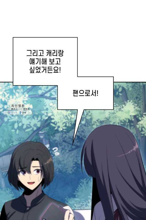 더 챌린저 40화 6