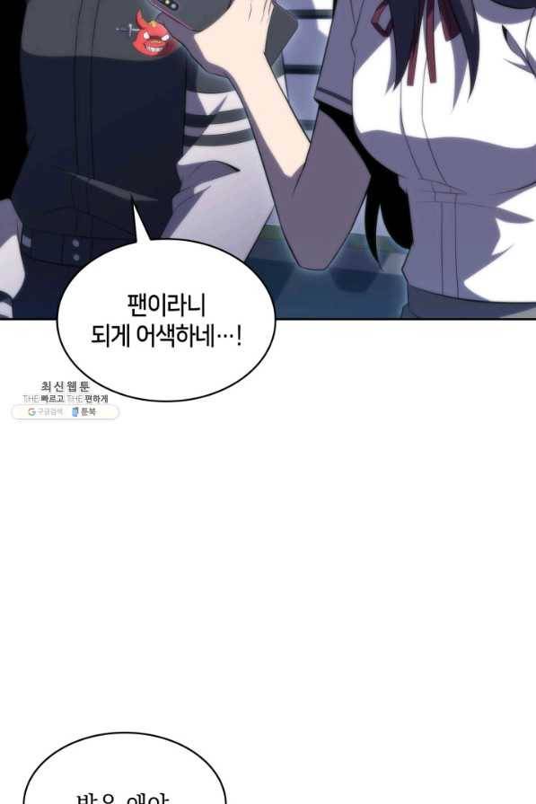 더 챌린저 40화 7