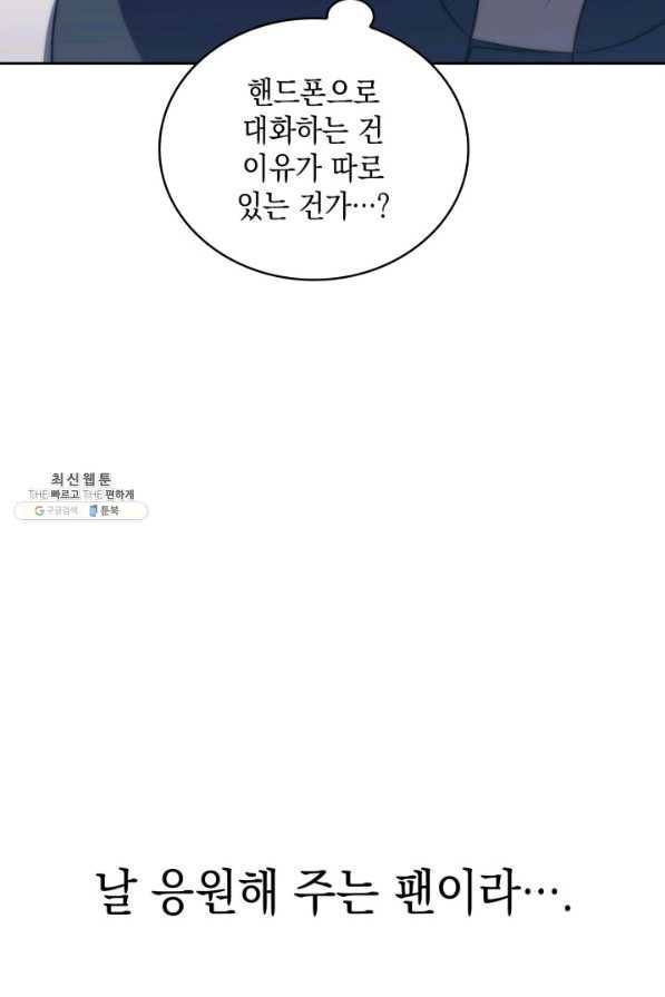 더 챌린저 40화 9