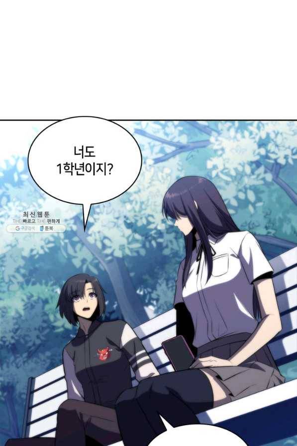 더 챌린저 40화 10