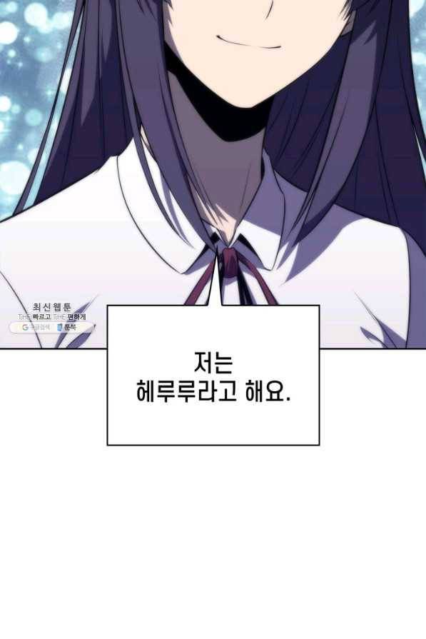 더 챌린저 40화 15