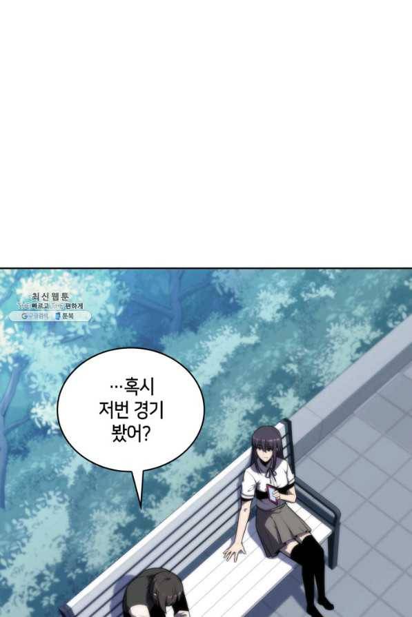 더 챌린저 40화 19