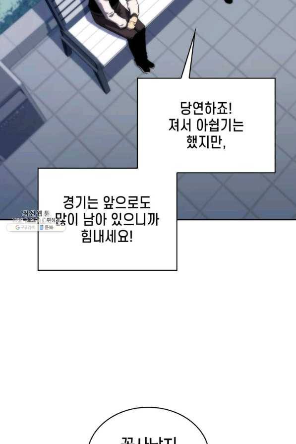 더 챌린저 40화 20