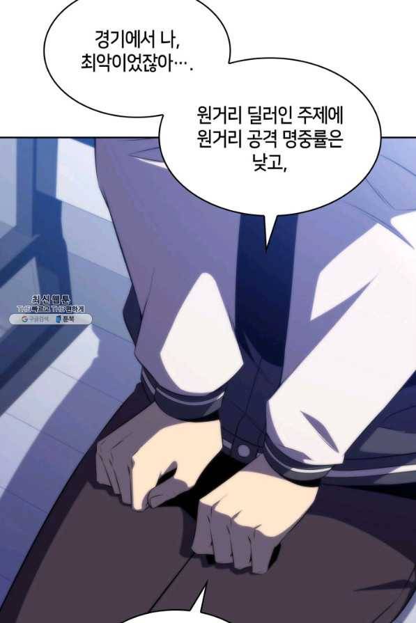 더 챌린저 40화 22