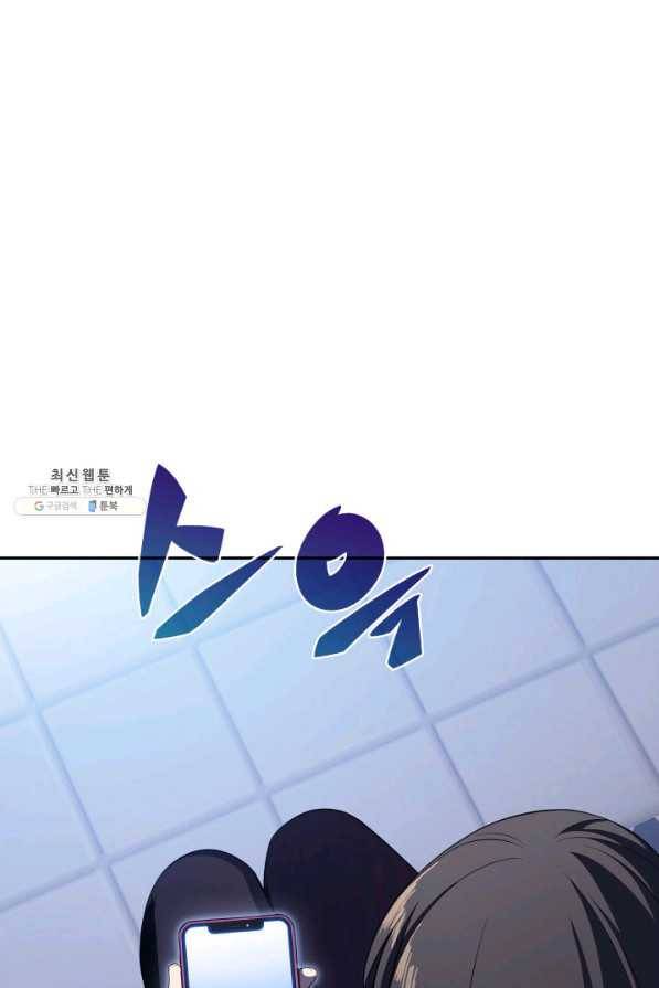 더 챌린저 40화 25