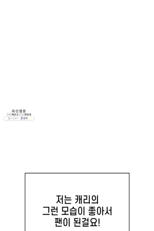 더 챌린저 40화 27