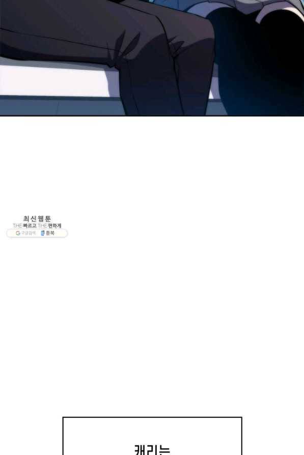 더 챌린저 40화 29