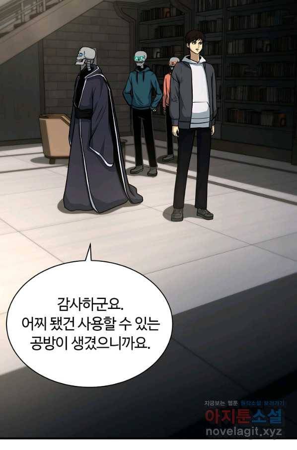 집 밖은 위험해 52화 13