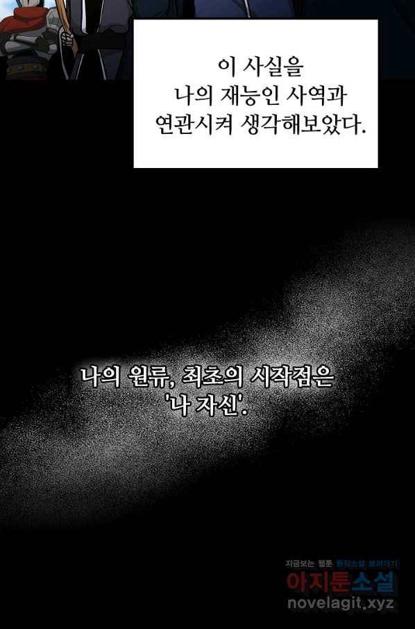 집 밖은 위험해 52화 18