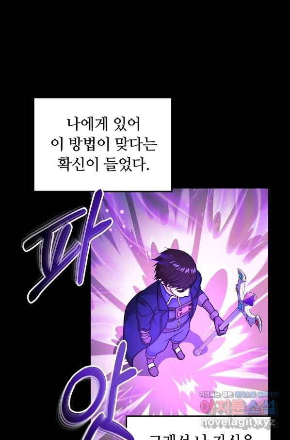 집 밖은 위험해 52화 20