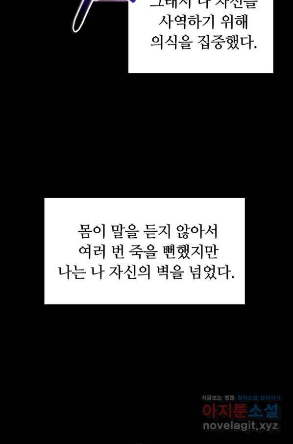 집 밖은 위험해 52화 21