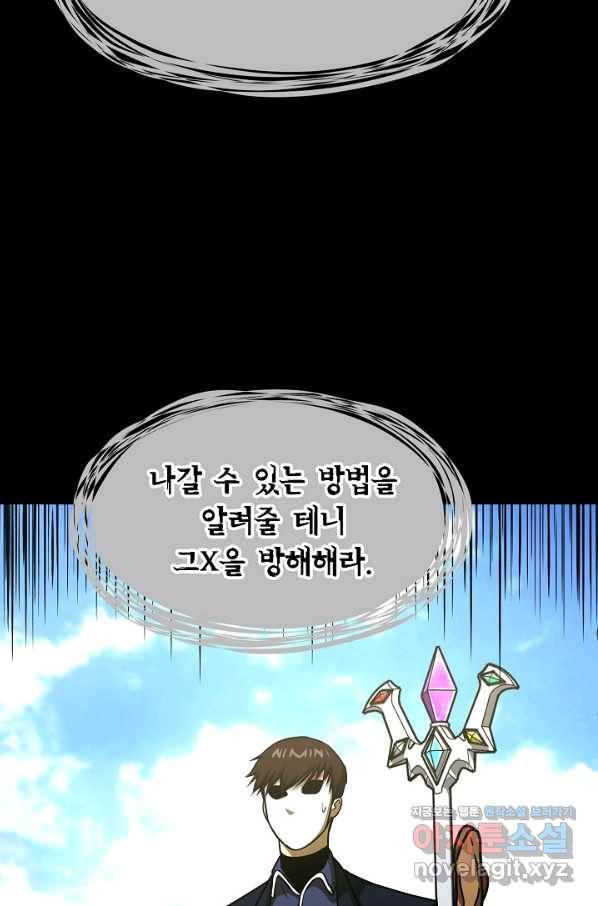 집 밖은 위험해 52화 24