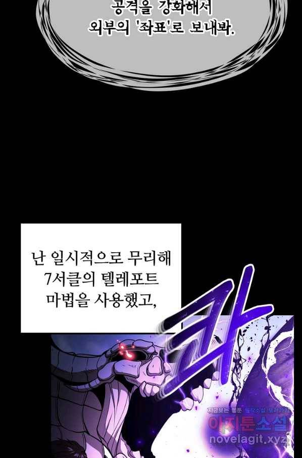 집 밖은 위험해 52화 26