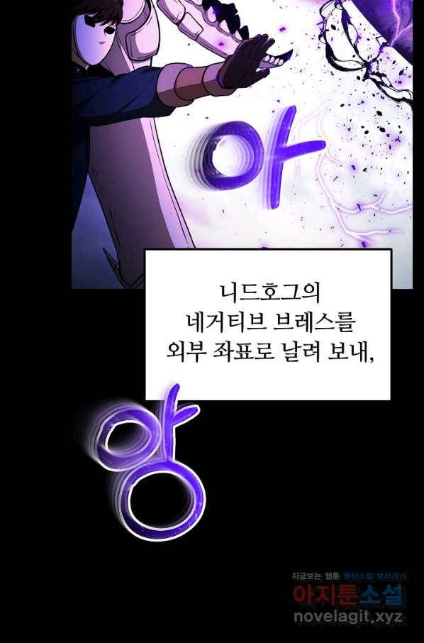 집 밖은 위험해 52화 27