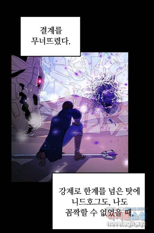집 밖은 위험해 52화 28