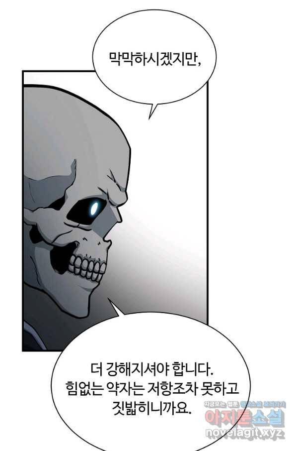 집 밖은 위험해 52화 31