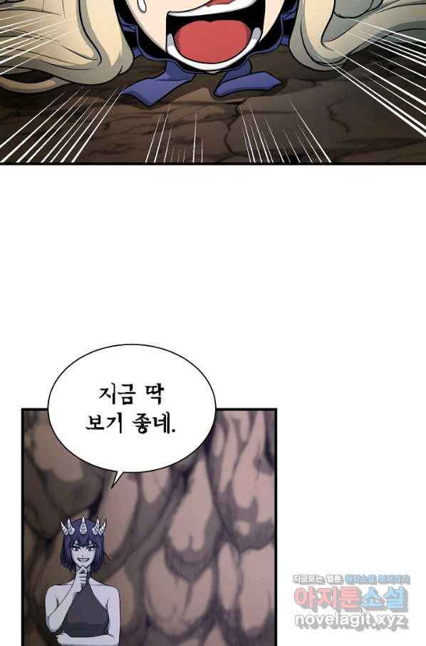 집 밖은 위험해 52화 35