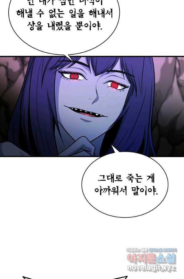 집 밖은 위험해 52화 38