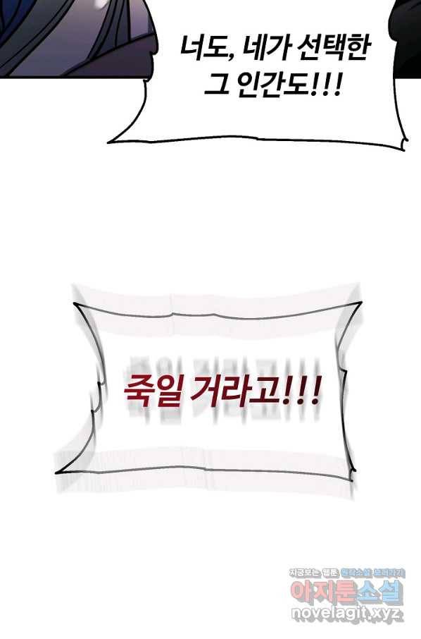 집 밖은 위험해 52화 45