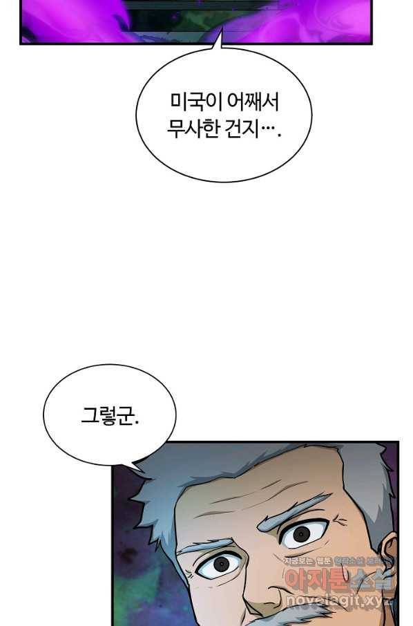 집 밖은 위험해 52화 63